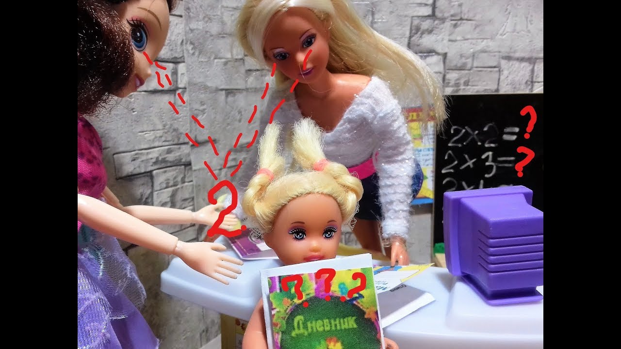 ОБМАНУЛА КАТЯ. Маму в школу. Веселая школа куклы. #Барби Про Школу Куклы в Школе