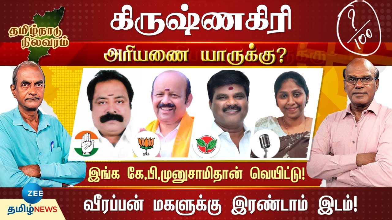கிருஷ்ணகிரி காங்கிரஸ்க்குதான்! அடித்து சொல்லும் ரவீந்திரன் துரைசாமி