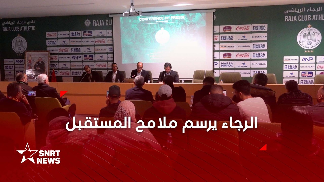 الرجاء الرياضي.. الزيات يستعرض خارطة طريق العودة لمنصات التتويج