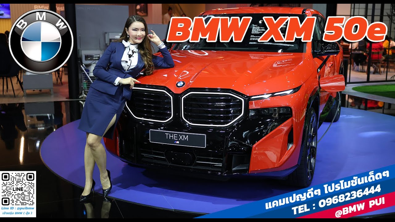 รีวิว BMW XM 50e (Shadow Line) โฉมใหม่ล่าสุดปี 2023 ราคา 6,999,000 บาท*