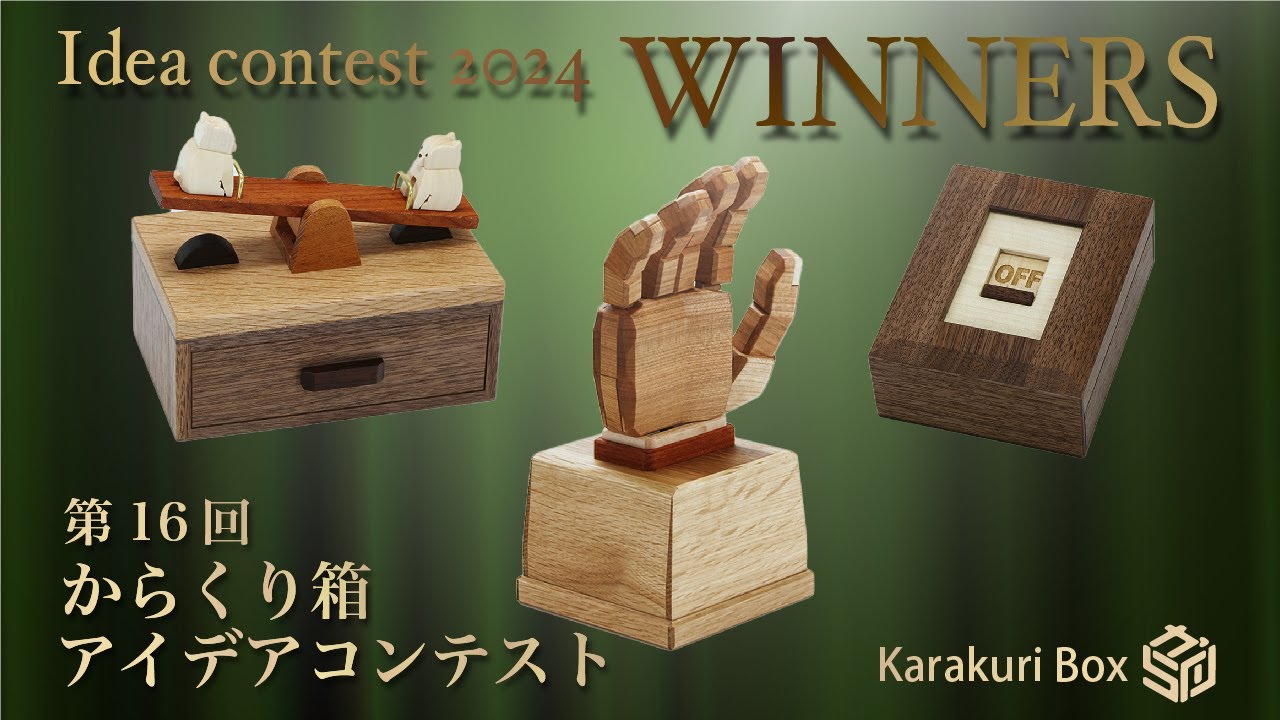 Karakuri Box Idea contest 2024