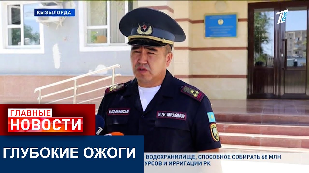 О СОСТОЯНИИ ПОДРОСТКОВ ПОСЛЕ ВЗРЫВА В КЫЗЫЛОРДЕ РАССКАЗАЛИ МЕДИКИ