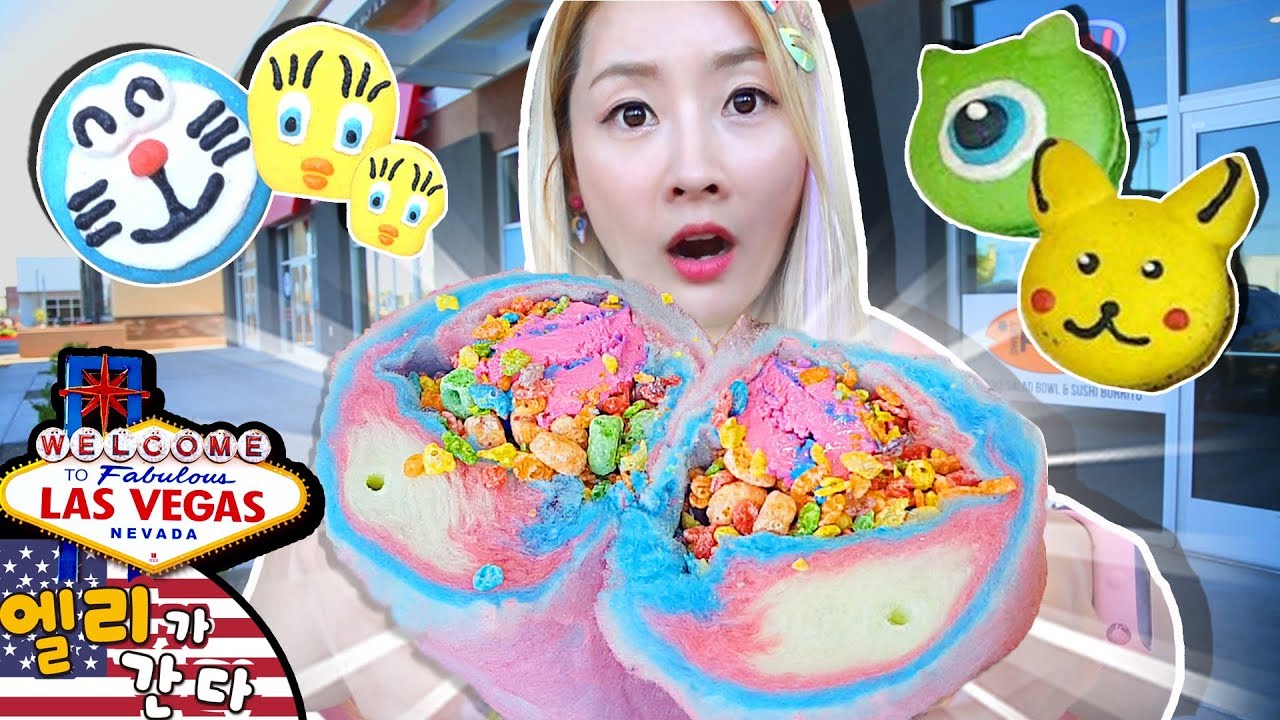 [엘리가 간다] 솜사탕 아이스크림과 캐릭터 마카롱을 먹다! 라스베가스 체험기 6탄  | 엘리앤 투어