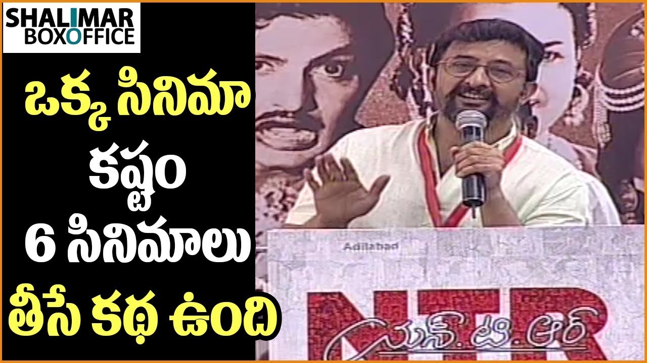 Director Teja Superb Words about NTR Biopic Movie Launch || Balakrishna