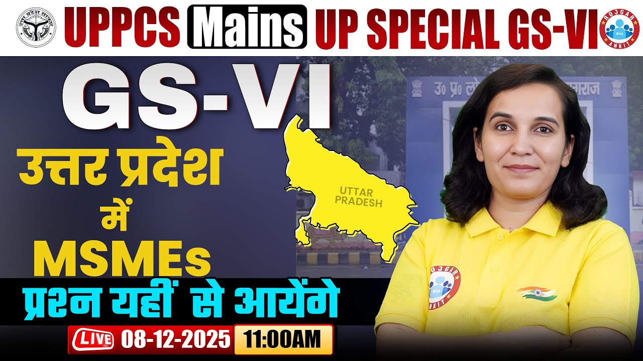 UPPCS Mains GS VI | UPPCS 2025 | UP Special | MSME's in Uttar Pradesh | By Rashmi Mam