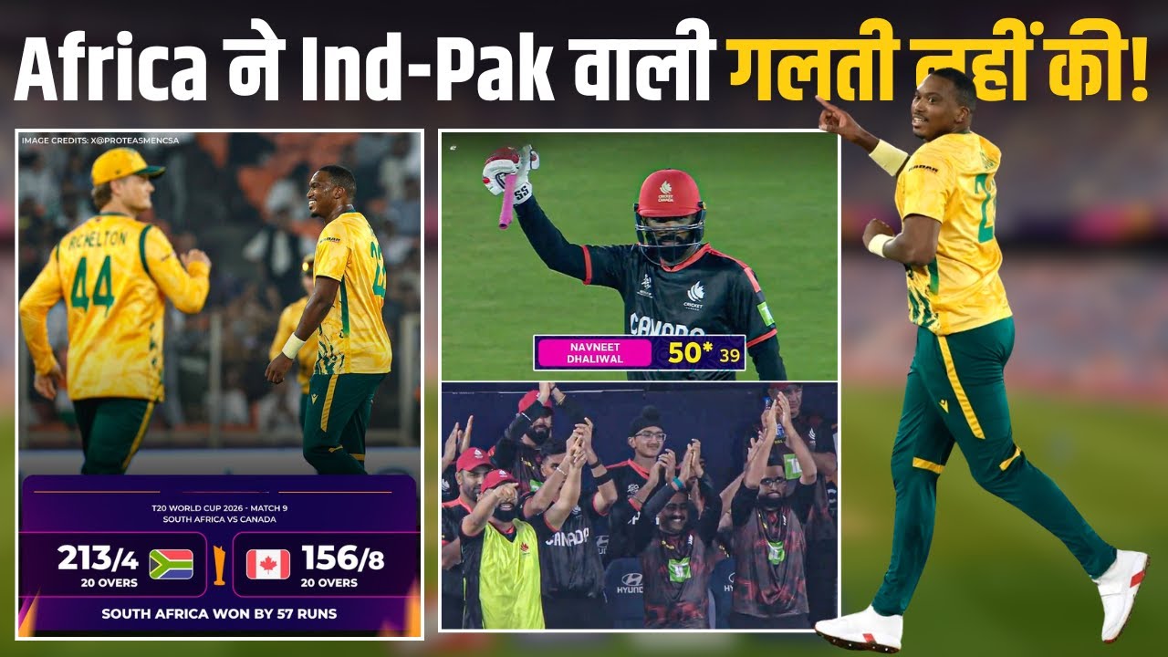 SA vs CAN,: South Africa beat Canada by 57 runs ! Aiden Markram, Lungi Ngidi Star !