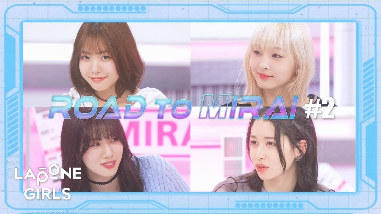 ROAD TO MIRAI #2：ME:RAI GAME 🔎 〜前編〜｜ME:I