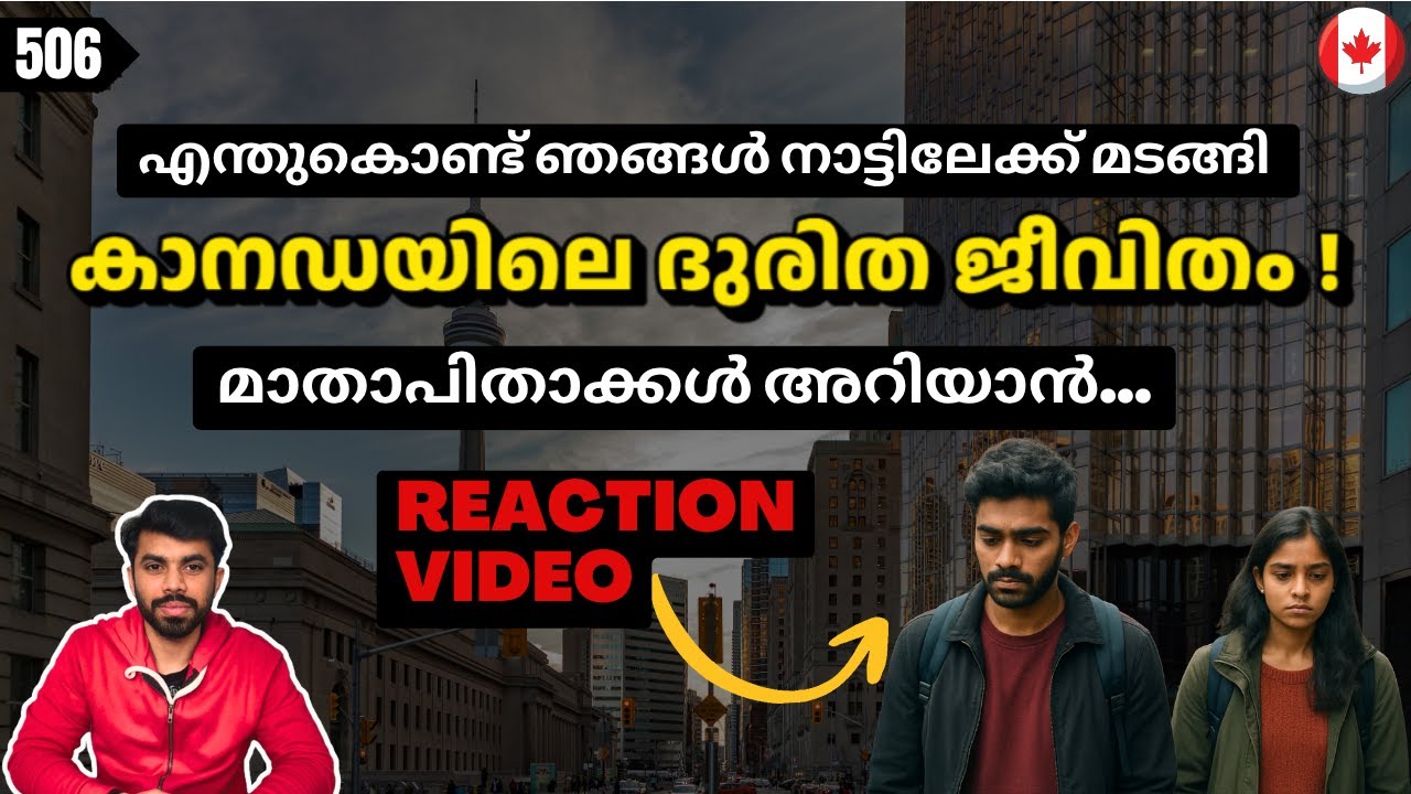 Canada യിലെ ദുരിത ജീവിതം! Real Side of Canada #canadaimmigration #immigration #viralvideo #canada