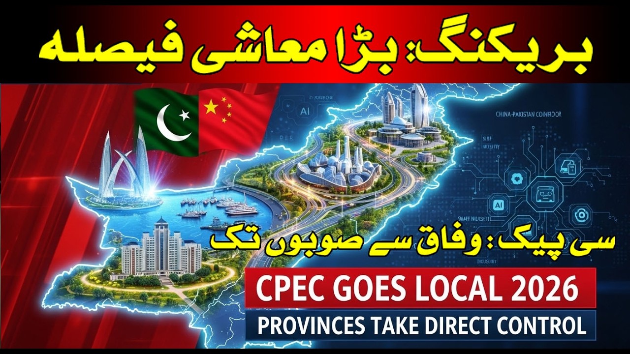 CPEC 2026 Major Update: Provincial China-Pakistan Deals Could Transform Economy!