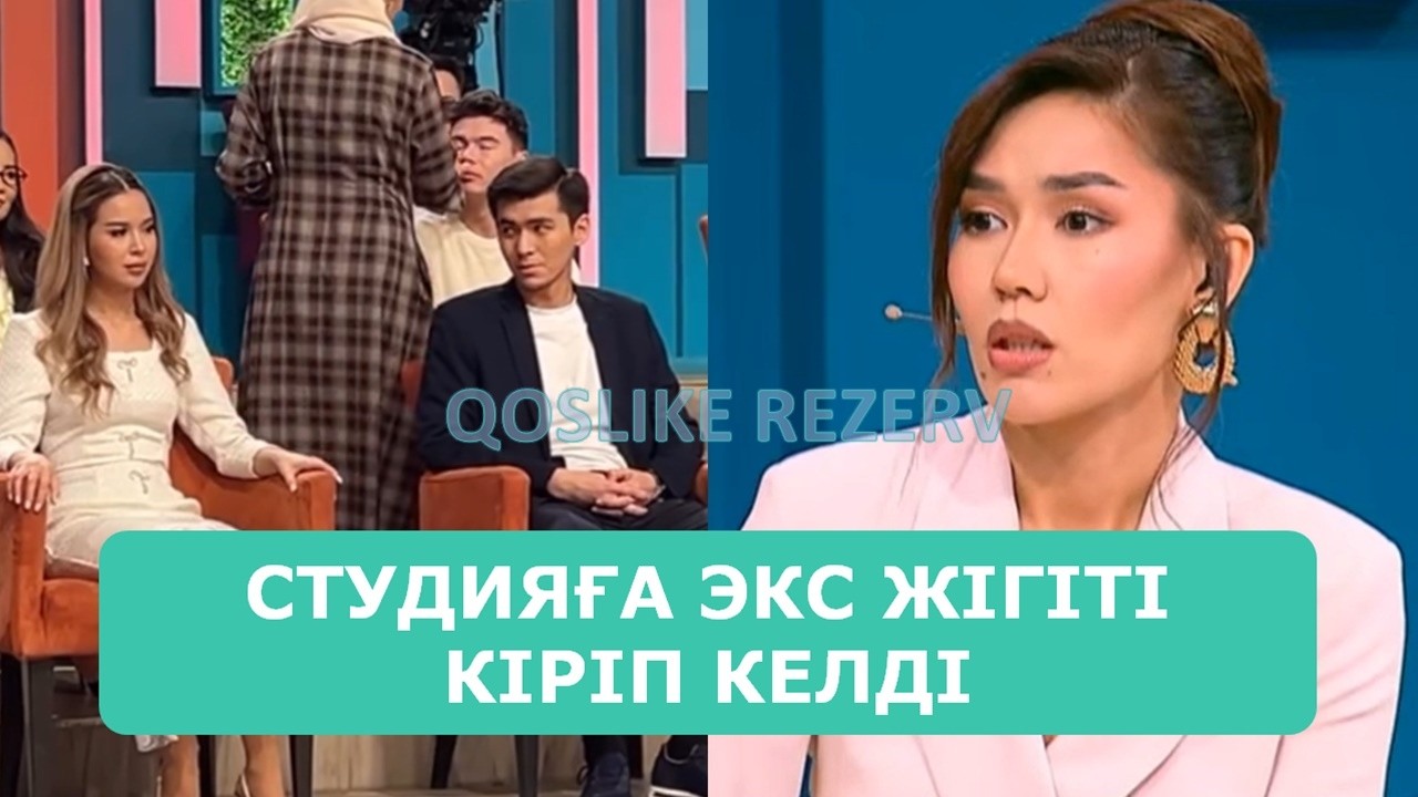ҚОСЛАЙК ТІКЕЛЕЙ ЭФИР 23.02.2026. 8-БӨЛІМ