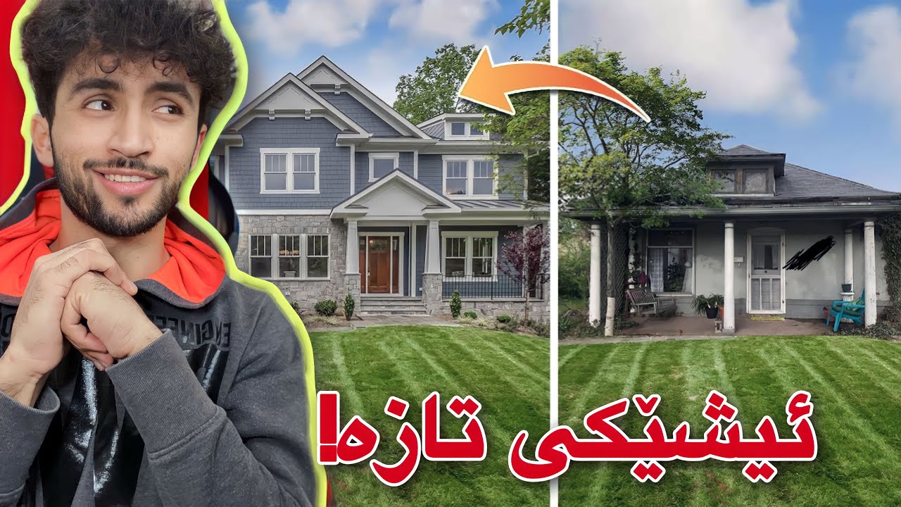 بۆ ڕۆژێک دەستم کردە ئیشی خان و کڕین | ھەر ئەو ڕۆژەش دەوڵەمەند بووم😂