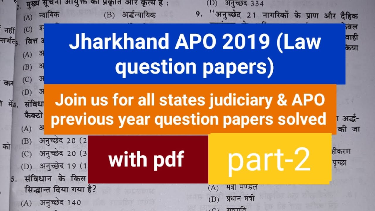 #Jharkhandjudiciarypreviousyearquestionpaper. Jharkhand APO Pre exam 2019( part-2).law paper solve..