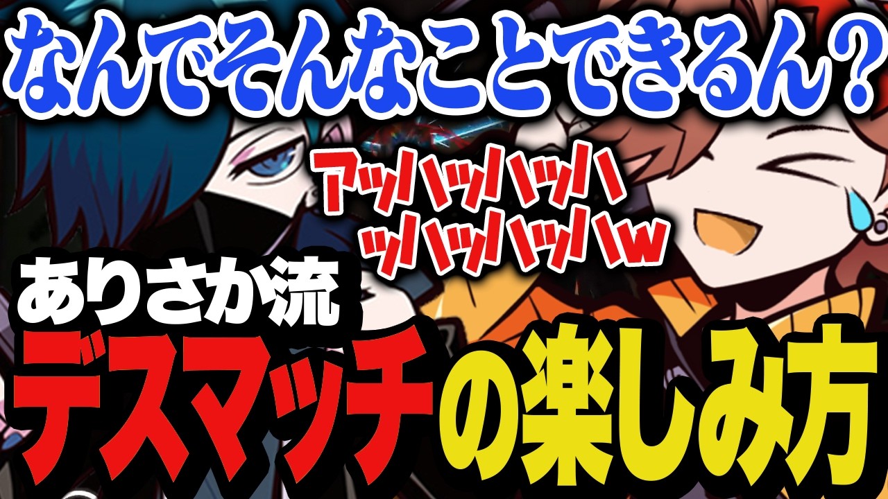 デスマッチでタレットハウスを作ってメンバーを倒して一番楽しそうなありさかと呆れるバニラ【OW/オーバウォッチ】