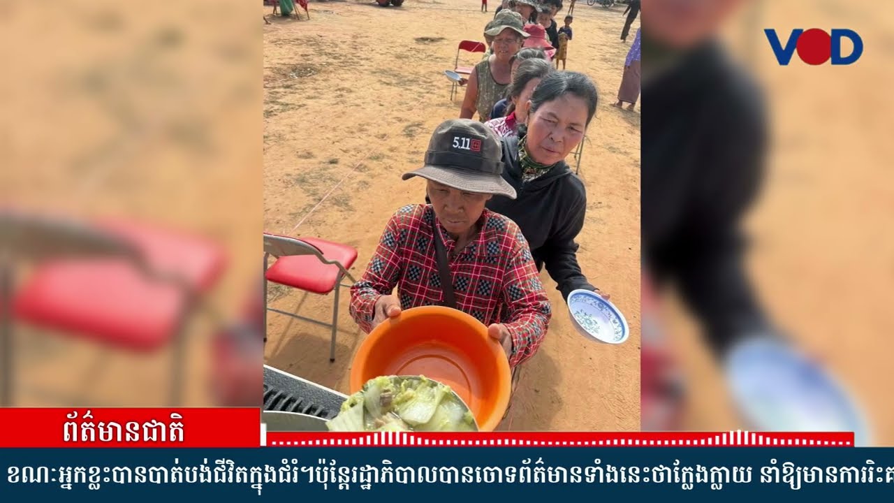 ពលរដ្ឋភៀសសឹកវ័យចំណាស់ខ្លះធ្លាក់ខ្លួនឈឺនិងខ្លះស្លាប់ក្នុងជំរំក្រោយថៃឈ្លានពាន