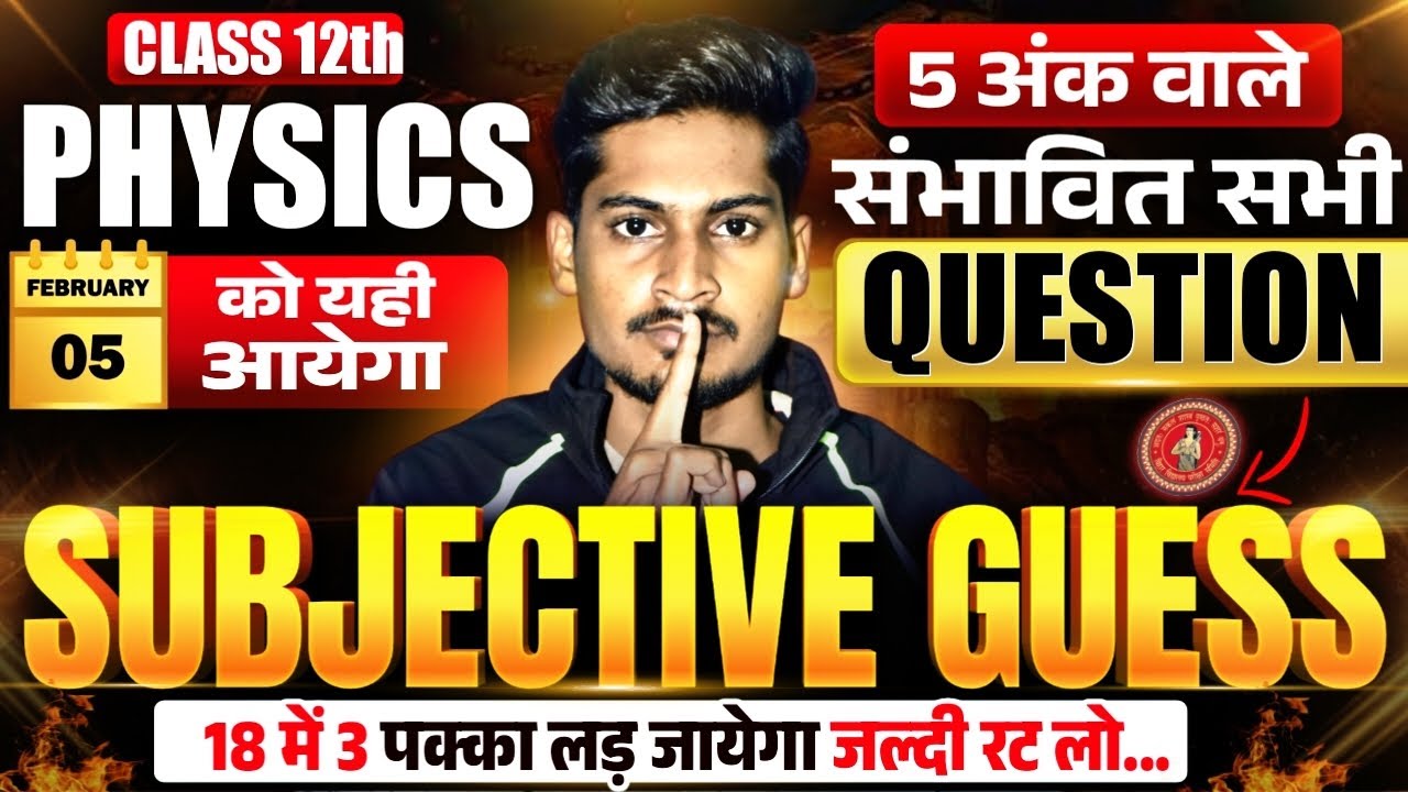 5 अंक का 3 लड़ जाएगा 🔥 | 12th Physics 5 Marks Guess Questions Bihar Board 2026 | Viraj Sir