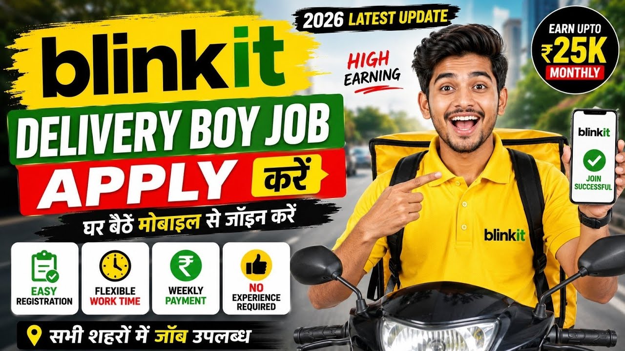 Blinkit Delivery Boy Job | Blinkit Join Kaise Kare | blinkit delivery job | blinkit joining process 
