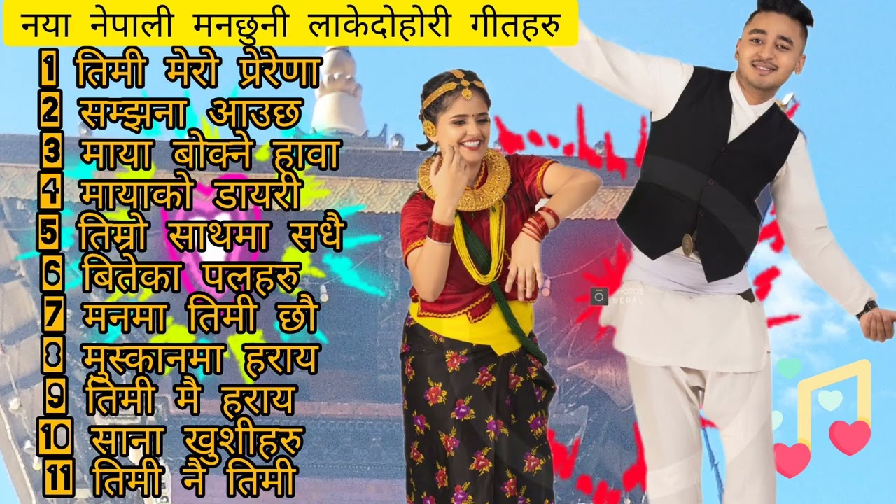  🎬New Nepali lok   Nepali Folk Song Collection 2025 | Ever