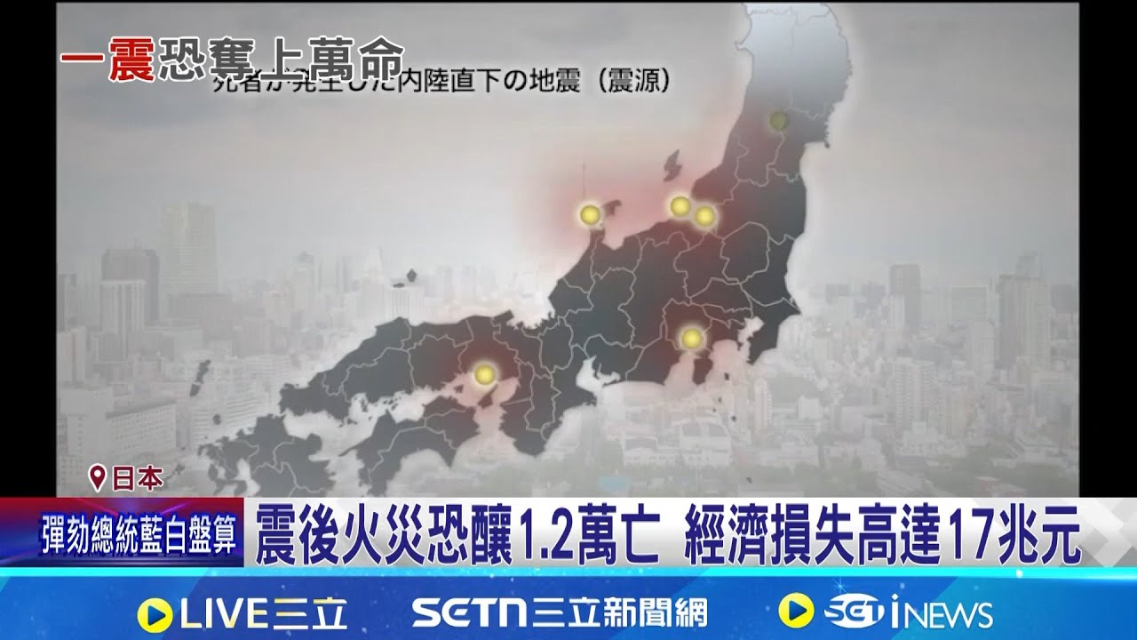 日本