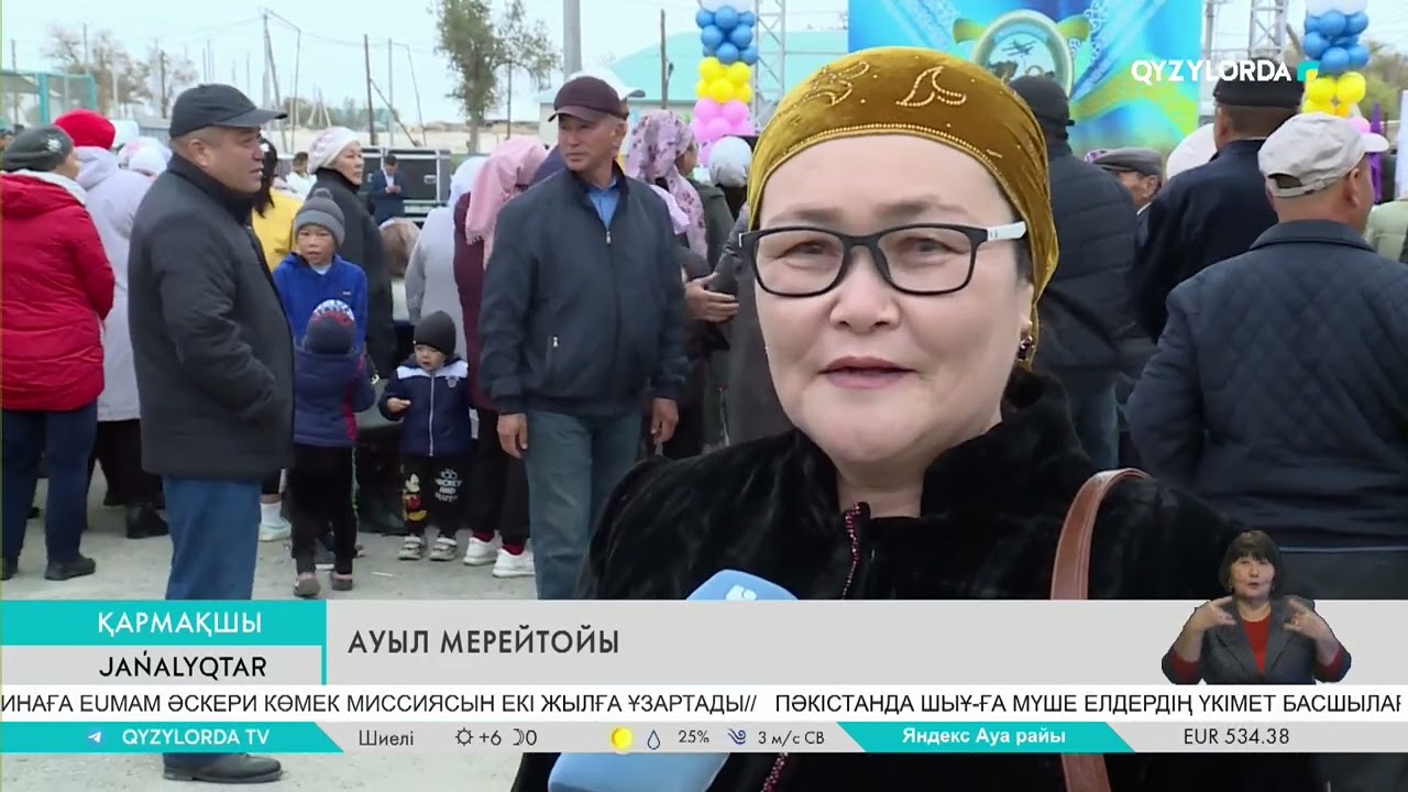 Ауыл мерейтойы