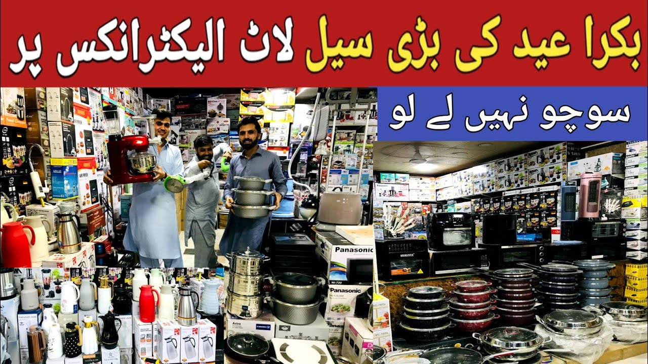 Bakra Eid sale laat Electronics in Karkhano market Peshawar #youtubeshorts #viralvideo #youtube #sk