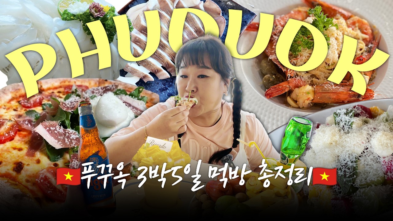 푸꾸옥 3박5일 먹방 총정리🔥 푸꾸옥 가기 전에 무조건 봐야 하는 맛집 리스트 정리해왔습니다