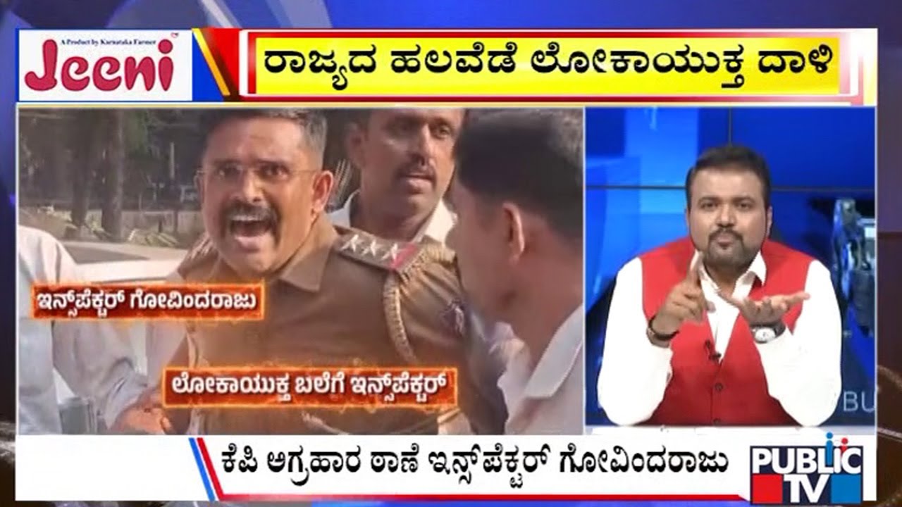 Big Bulletin | ಲಂಚ ಪಡೆಯುವಾಗಲೇ ಇನ್ಸ್‌ಪೆಕ್ಟರ್‌ ಲಾಕ್‌  | Jan  30, 2026
