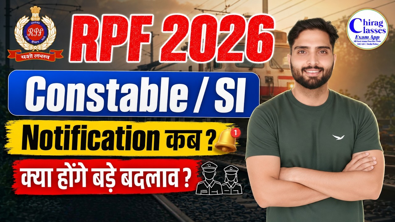 RPF Constable & SI New Vacancy 2026 | Notification Update & Big Changes