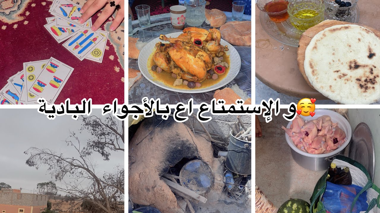  البادية 💞🫶جو من أجوائي🩷😍