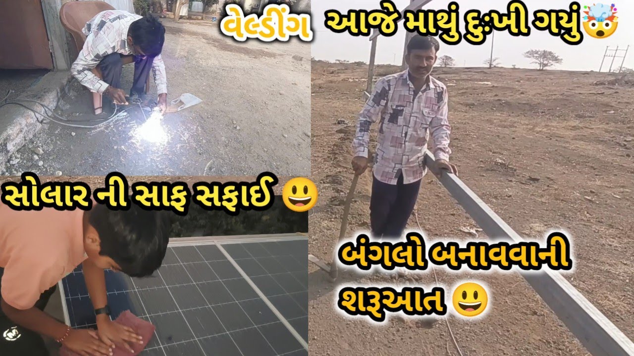 આજે કરાપાનુ કામ માથું દુખાડી દીધું 🤯 | આજ ભાઈ બકાલાનો મેળ કરી આવ્યો આલભાઈને ત્યાંથી 🤗 | karapanu kam