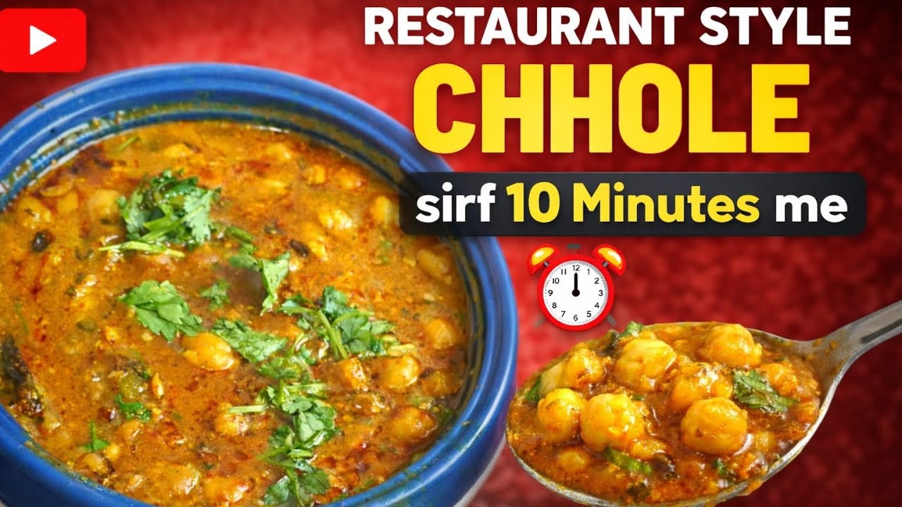 Aapke chhole bhi fike bante hain to try kijiye ye secret masala aur ghar me bnaeye majedar chhole