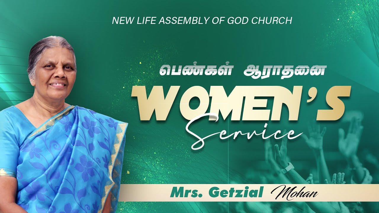 Women's Service | Mrs. Getzial Mohan | 10 OCT 2025