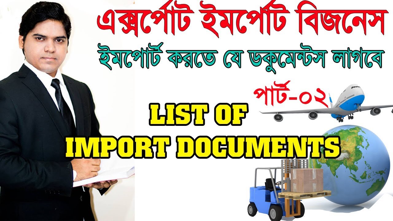 Export Import Business Training In Bangla। Import Documents Part-02