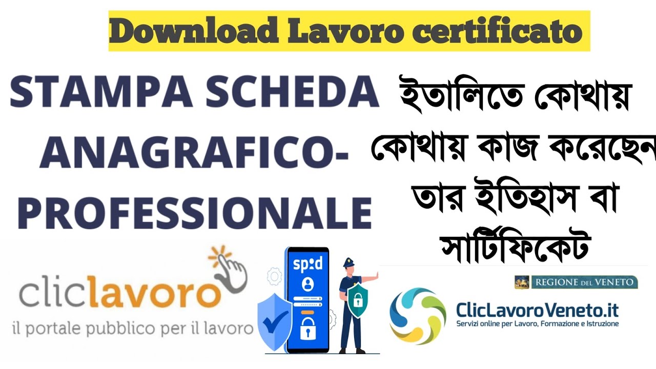 Download scheda anagrafico professionale lavoro | Lavoro Certificato |