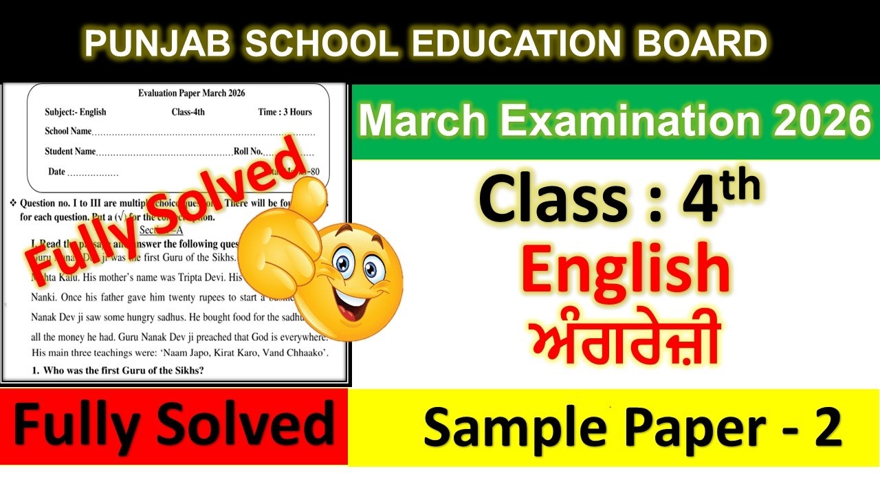 4th class english paper 2026 । class 4th english final paper 16 march 2026।PSEB 4th english