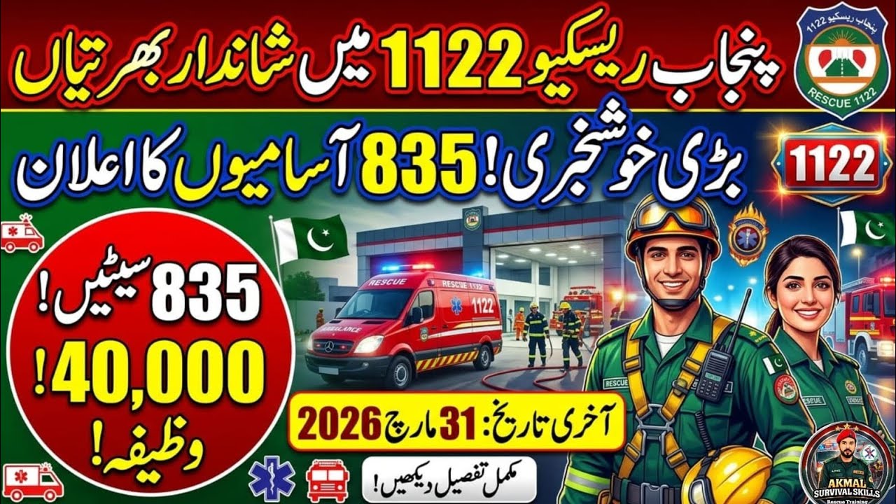 Rescue 1122 New Jobs 2026 | 835 EMT Intern Vacancies | Apply Online Last Date 31-03-2026