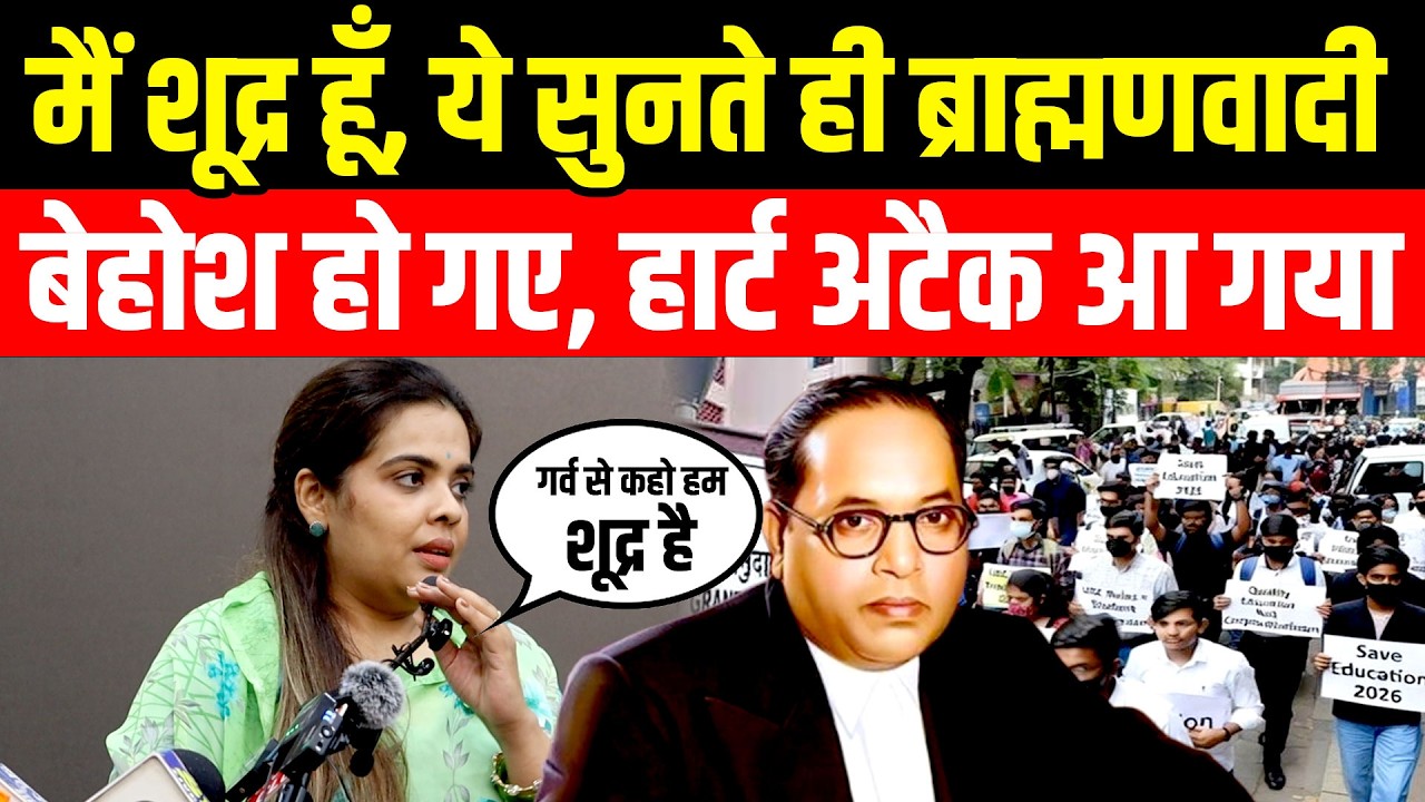 Mai Shudra Hu, सुनते ही brahmanwadi बेहोश हो गए