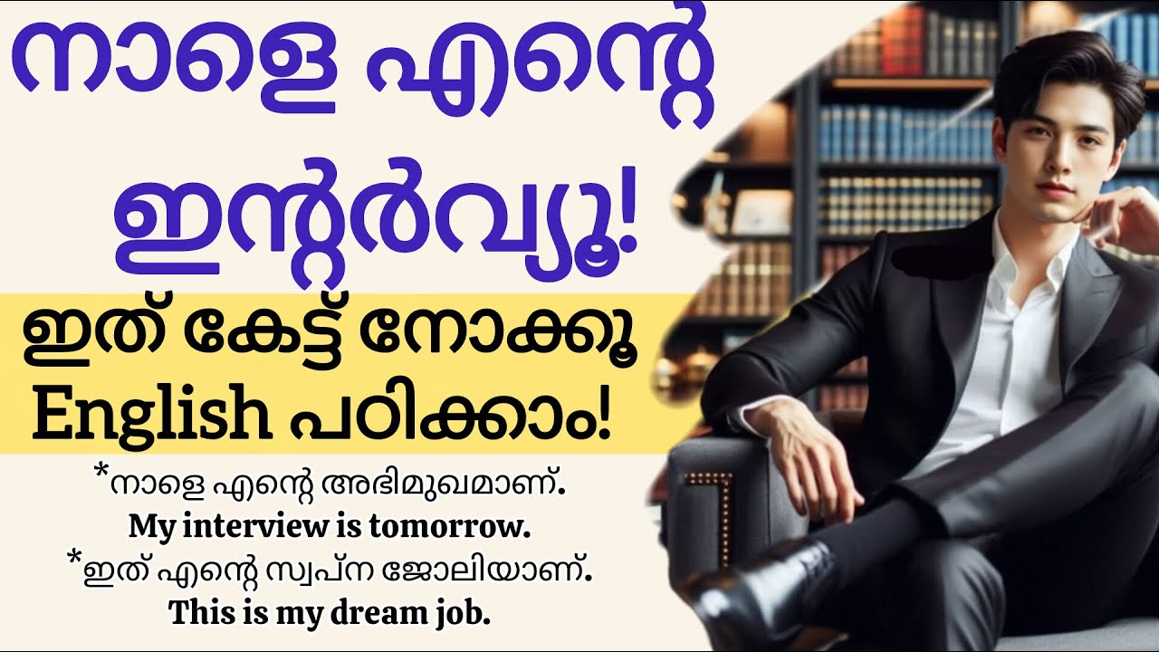 Learn English Through Malayalam Story | Learn English in Malayalam | Easy Story for Beginners
