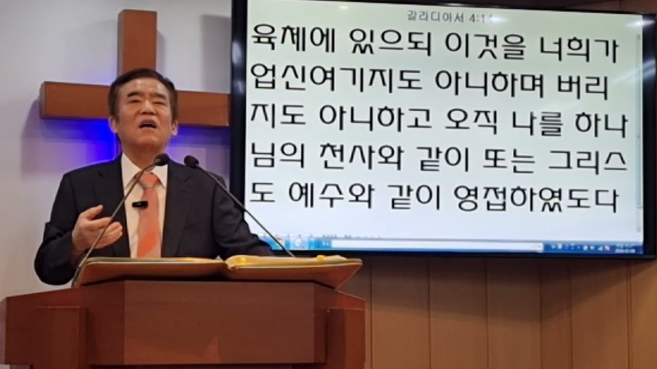 온땅의빛교회김중욱목사2026년2월8일(갈라디아서4장12절~20절)제목=그리스도의형상이이루기까지