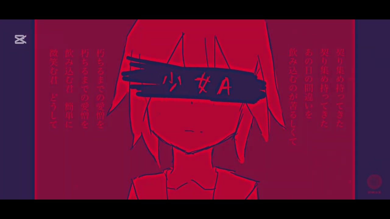椎名もた（siinamota） - Young Girl A / 少女ＡSlow