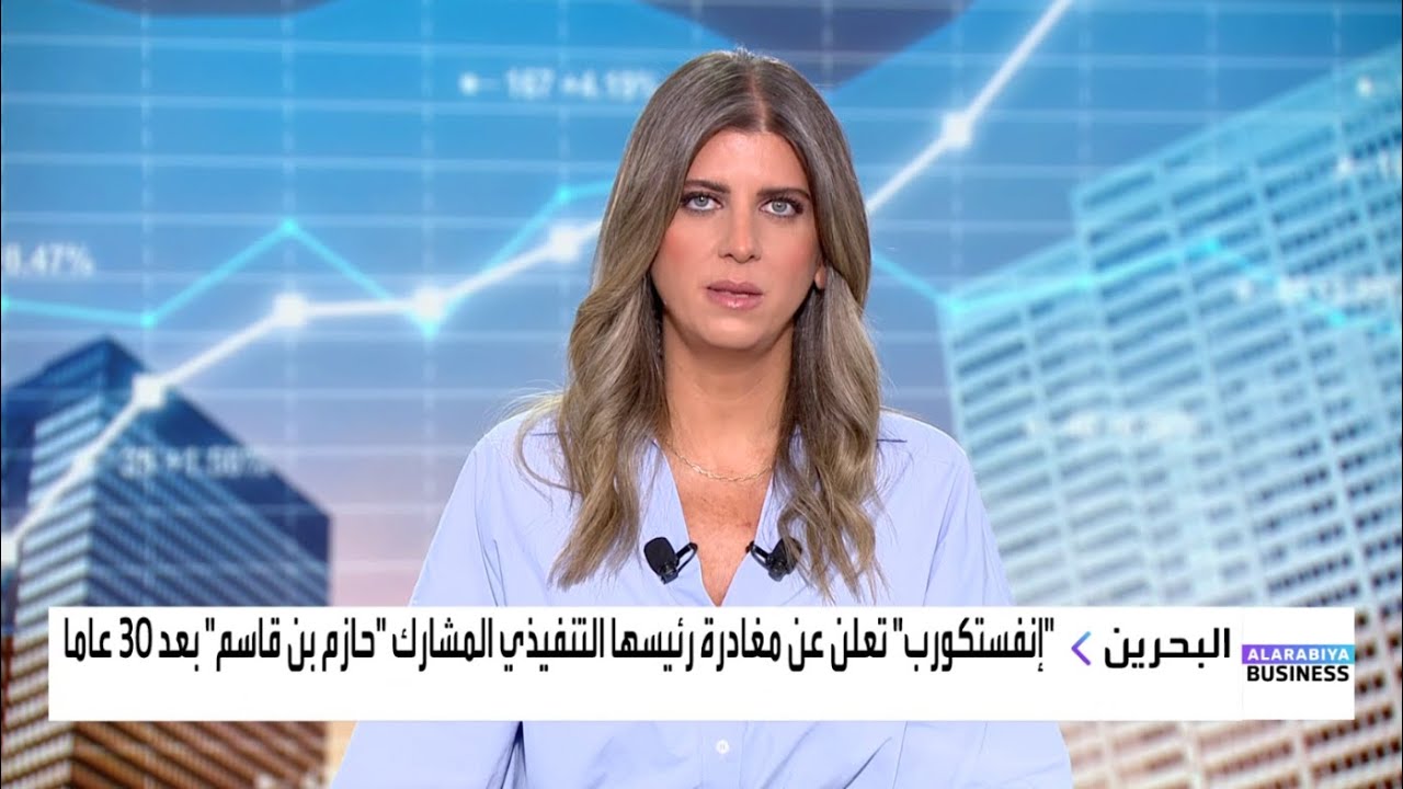 انفستكورب تعين محمد العارضي رئيساً تنفيذياً للشركة بعد مغادرة حازم بن قاسم