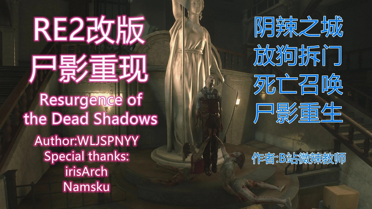 IOHAZARD RE:2 新作 超鬼畜MOD Resurgence of the Dead Shadows クレア裏 ハードコア 初見プレイ PART7(終)