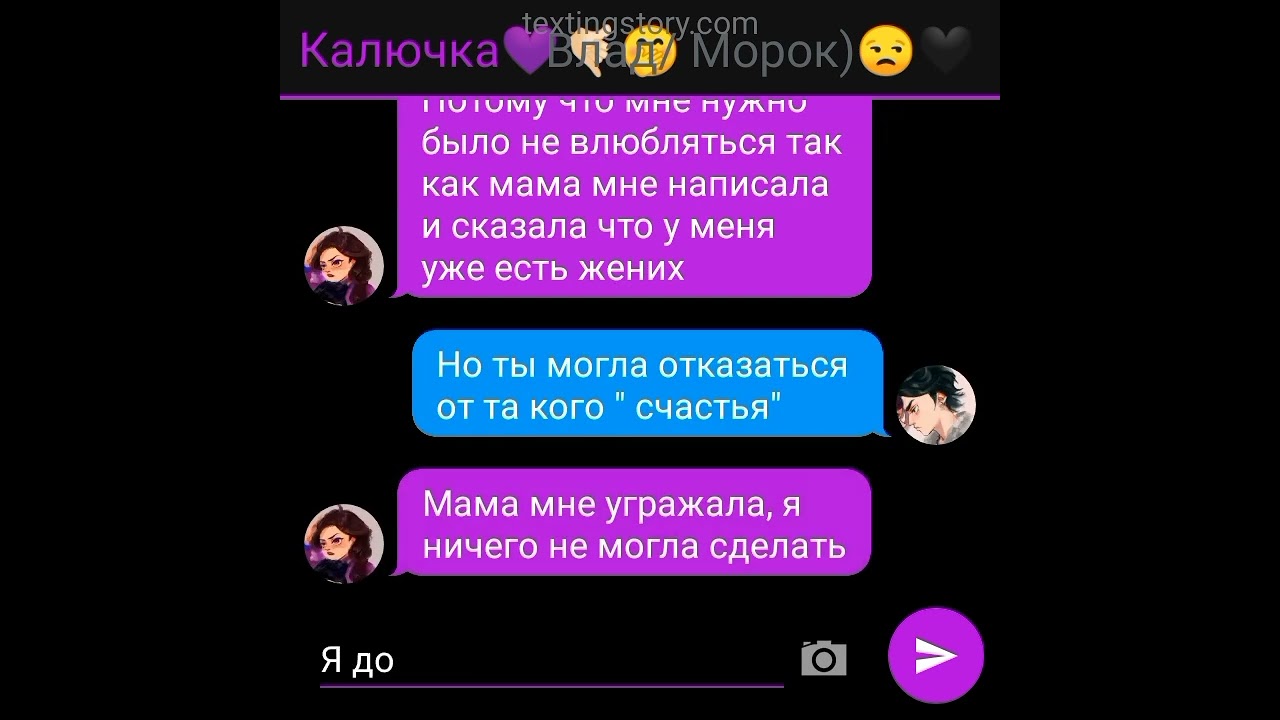 2 часть переписка сказочный патруль