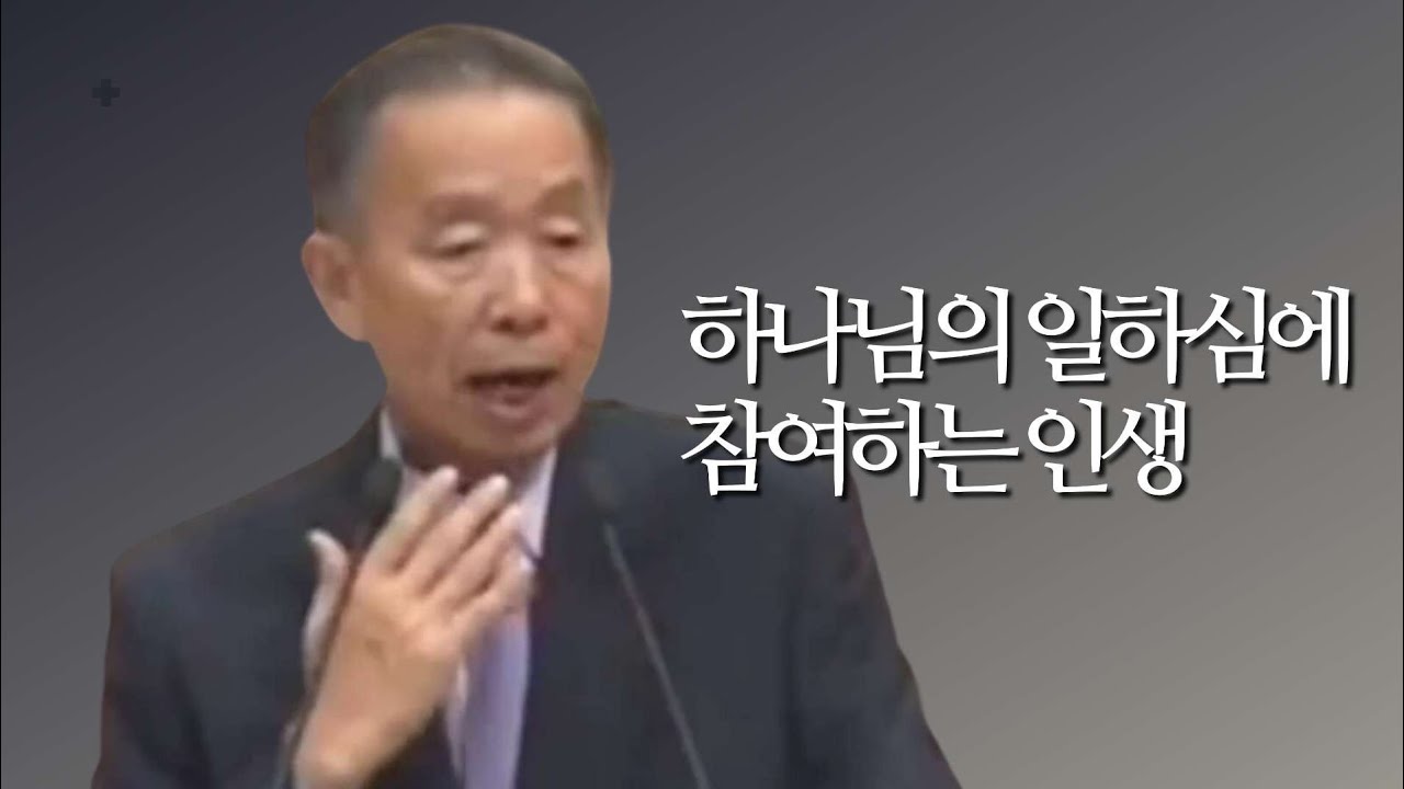 로마서 1:7-13_박영선 목사