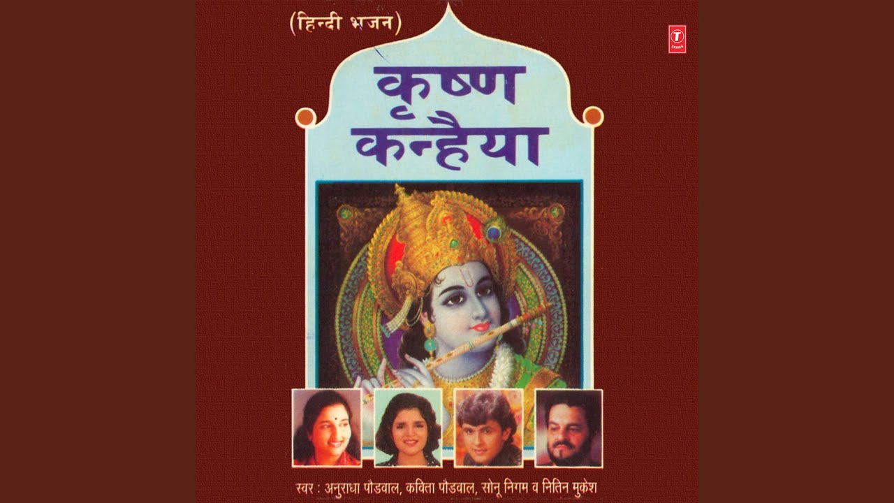 Chalo Shyam Sundar Ke Mandir Mein Bhakton