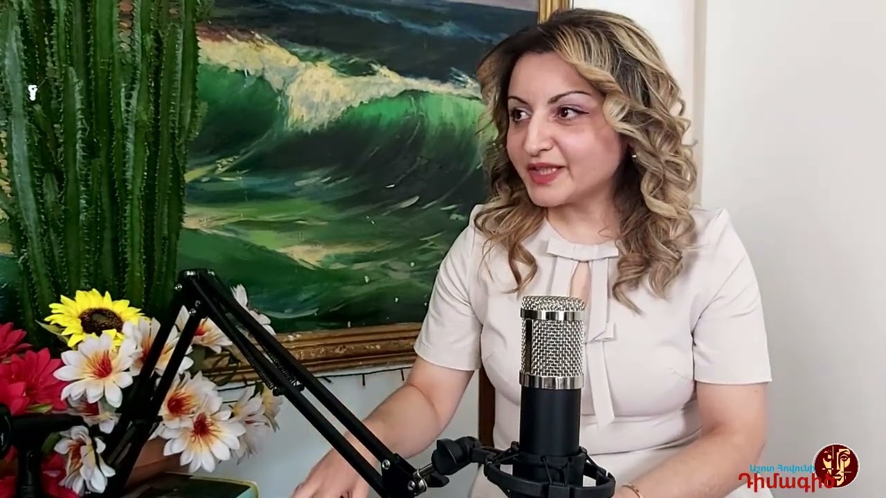 ԴԻՄԱԳԻԾ -  ՀԱՂՈՐԴՈՒՄ  37 - Հարցազրույց երաժշտագետ ,  բանախոս  , մանկավարժ Աննա Սիմոնյանի հետ
