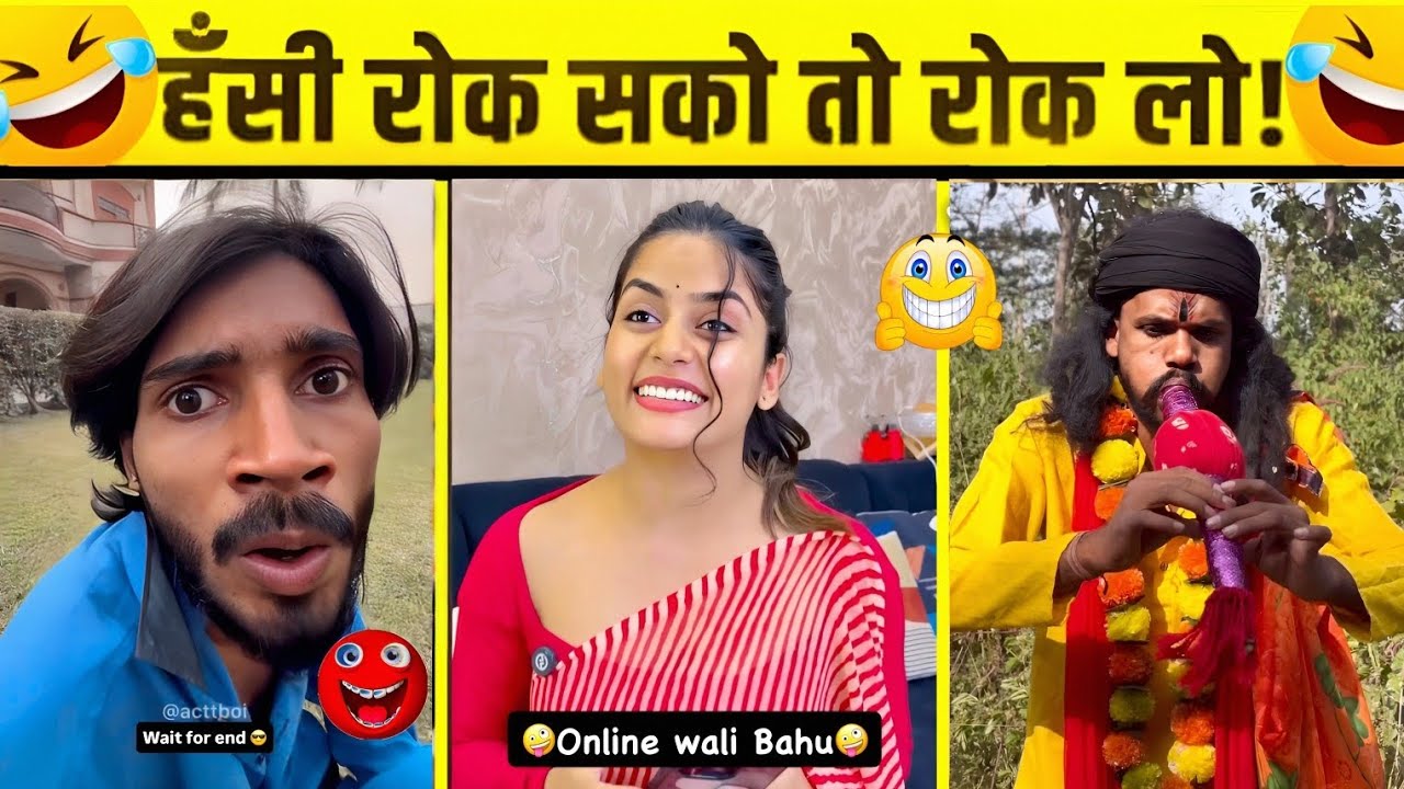 Funny Video😂। New Funny Video😁। Instagram Funny Video😆। Comedy Video🤣। New Comedy Video😂। Tiktok 