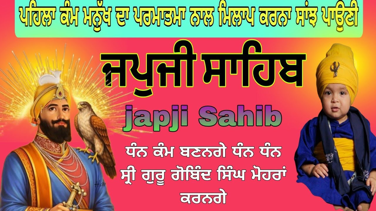 Japji Sahib!! ਜਪੁਜੀ ਸਾਹਿਬ ਦਾ ਪਾਠ!!@japjiSahibsagar 