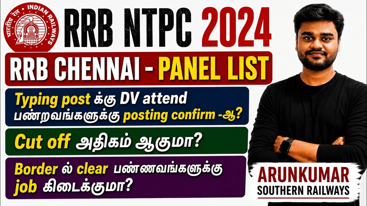 RRB CHENNAI - NTPC 2024 Panel List | Border la irukuravangaluku post confirm aaguma?