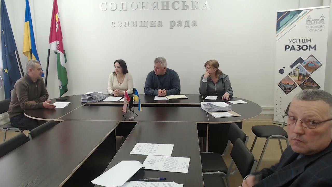 Засідання постійної комісії земельна 20.02.2026