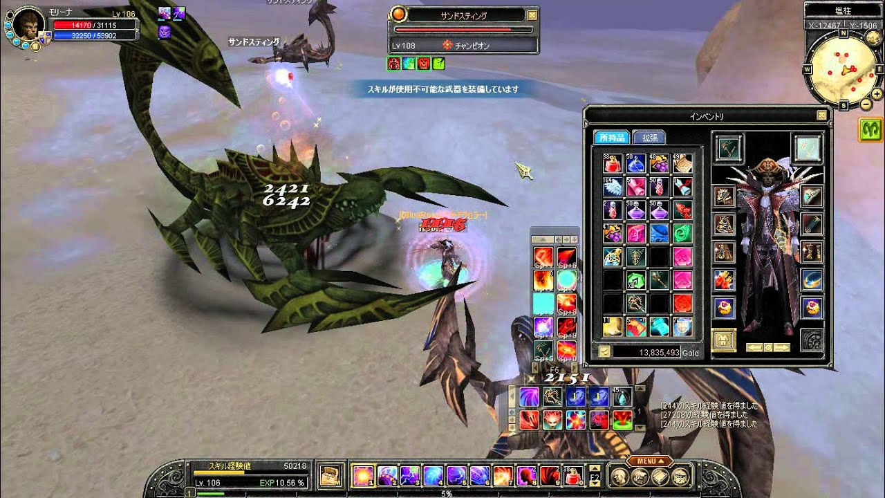 sro warlock bard LV106